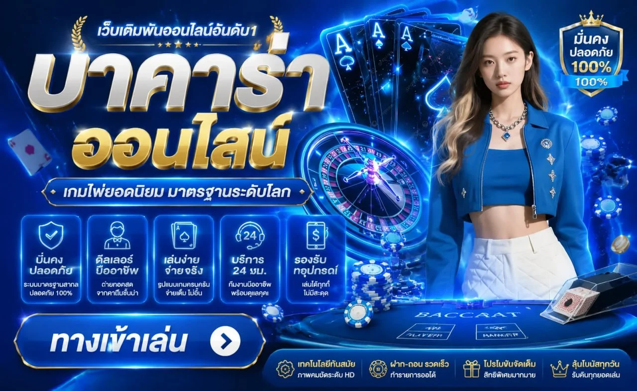 2BET168 แทงบอลออนไลน์ ราคาน้ำดีครบทุกลีก