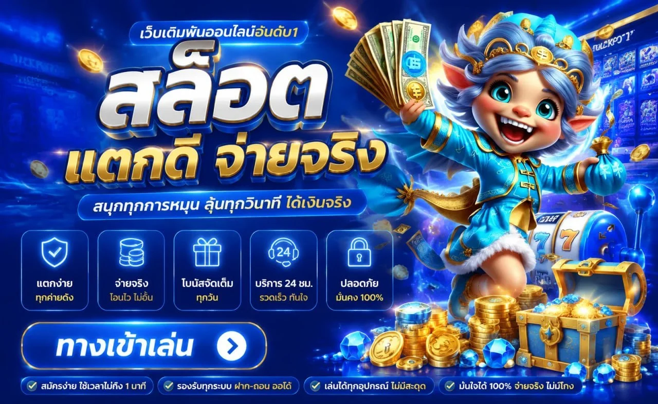 2BET168 หวยออนไลน์ จ่ายเต็มไม่อั้น